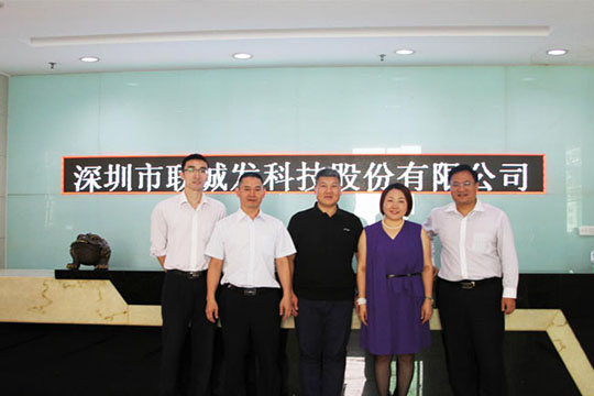 热烈欢迎深圳上市办领导来我司进行上市工作指导