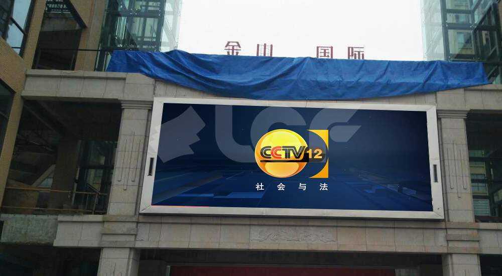 常德汉寿金山国际营销中心户外LED屏幕项目2.jpg