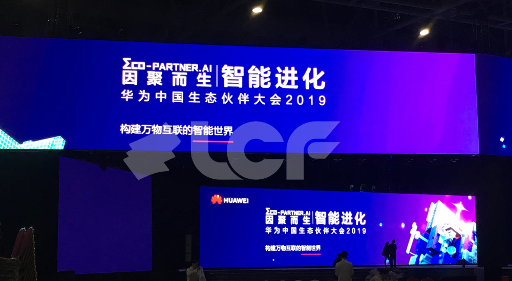 华为中国生态伙伴大会LED舞台租赁屏项目2.jpg