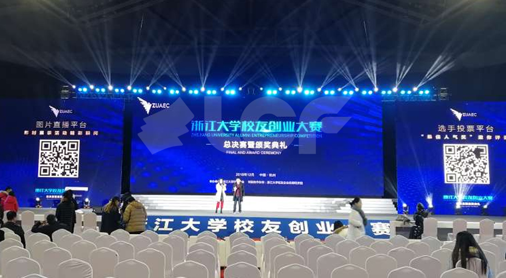 浙江大学舞台租赁LED显示屏项目1.jpg