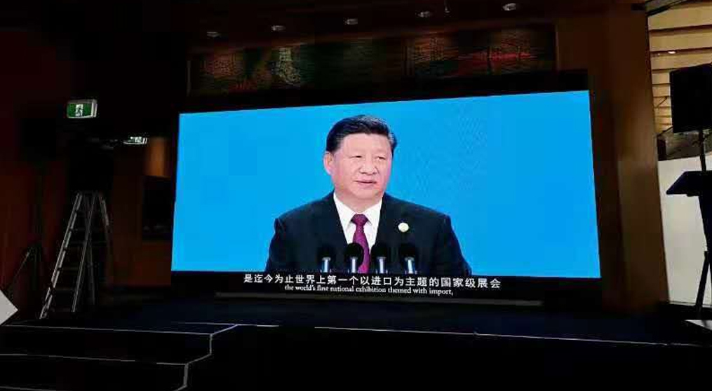 2019第二届中国国际进口博览会推介会LED显示屏项目