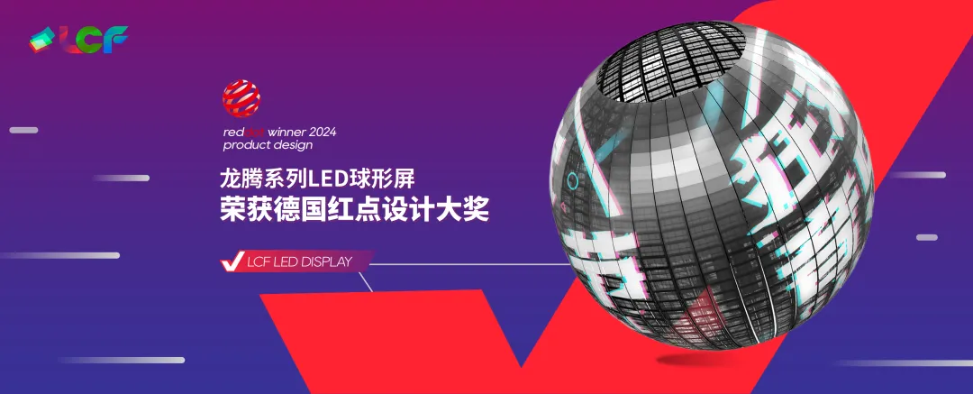 德国红点奖