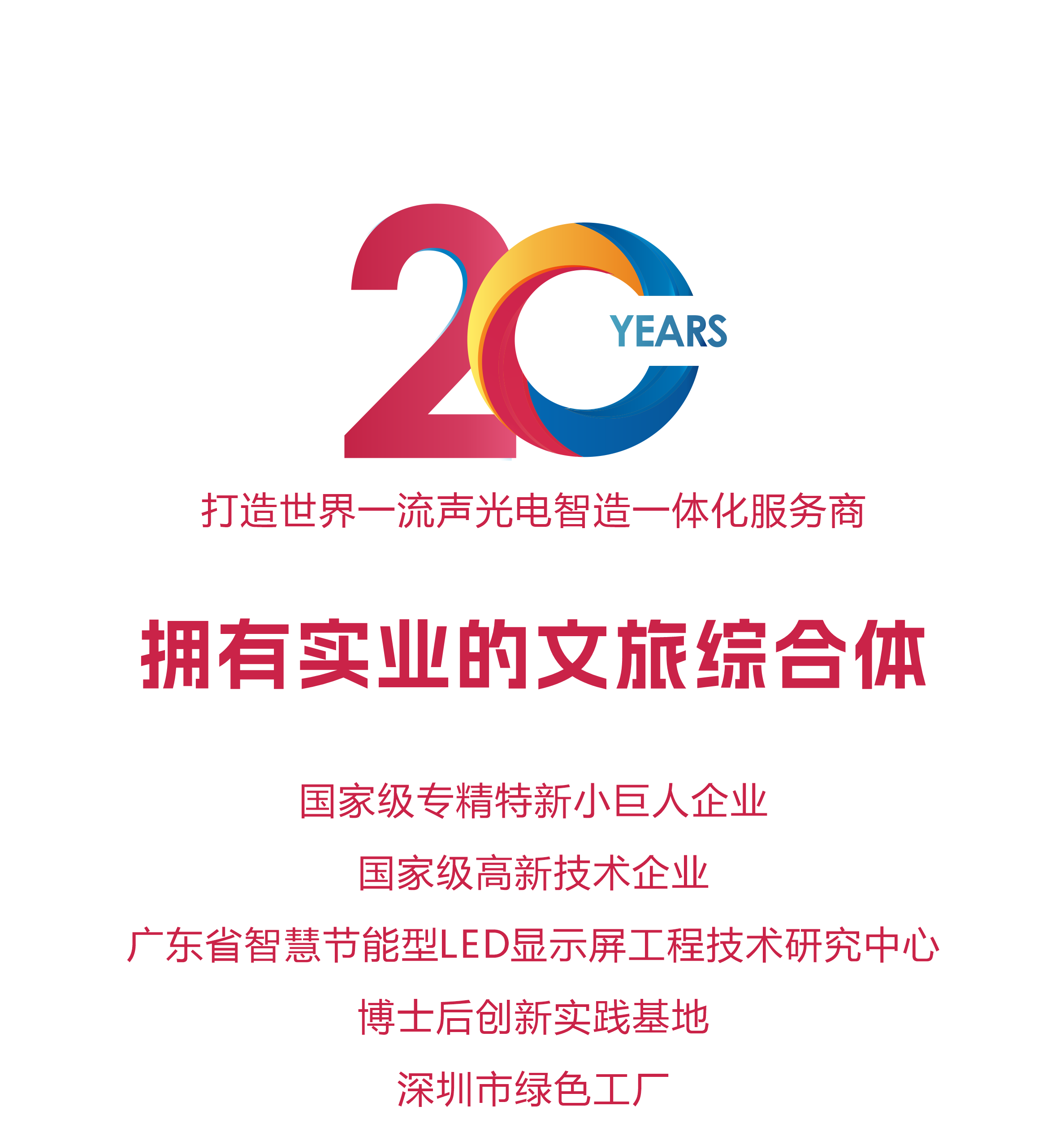 联诚发